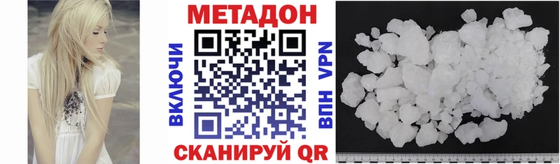 Метадон methadone  Купить где  Емва 