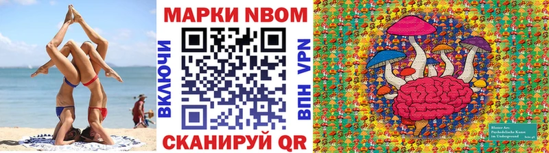 Марки 25I-NBOMe 1,5мг  Купить где  Емва 